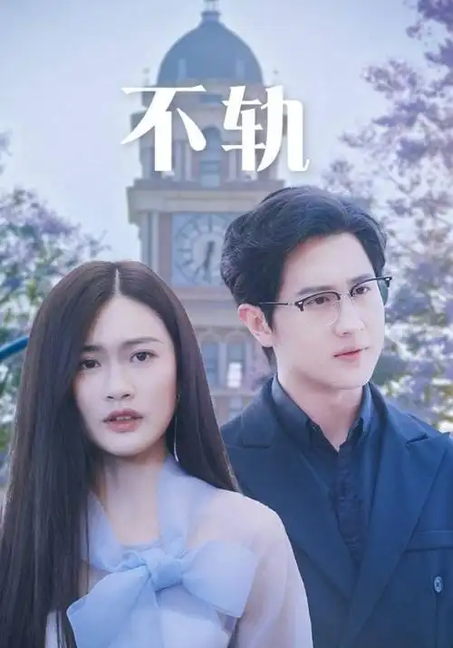 北纬四十七度 高清电视剧在线看